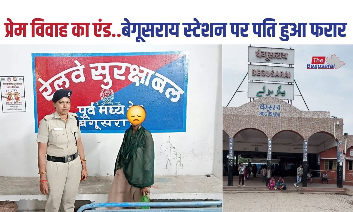 Begusarai Railway Station