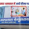 Begusarai Sadar Hospital CT Scan Charge