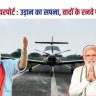Begusarai Ulav Airport