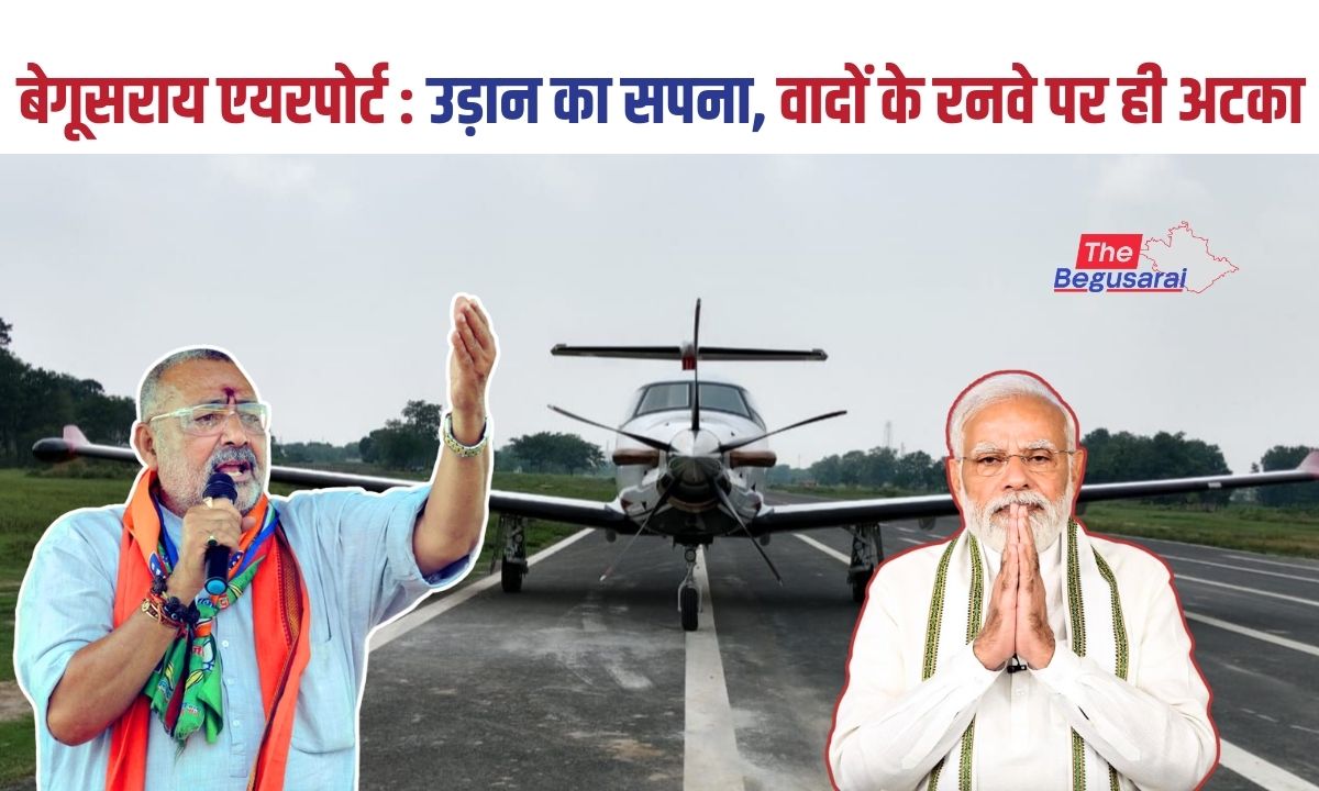 Begusarai Ulav Airport