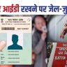 Bihar News