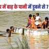 Flood in Begusarai
