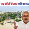 Flood in Bihar