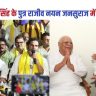 Former MP Ramjivan Singh's son Dr. Rajiv Nayan joined Jan Suraj