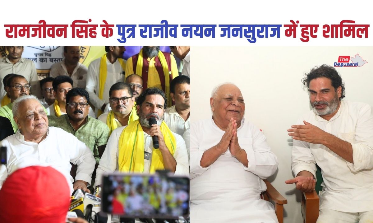 Former MP Ramjivan Singh's son Dr. Rajiv Nayan joined Jan Suraj