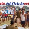 Homeguard Recruitment Scam in Begusarai