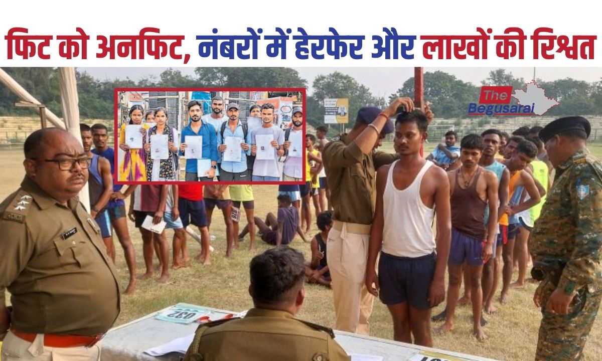 Homeguard Recruitment Scam in Begusarai