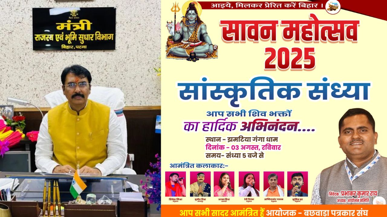 Jhamatiya Dham Sawan Mahotsav