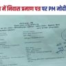Modi's photo on Shivraj's residence certificate in Begusarai