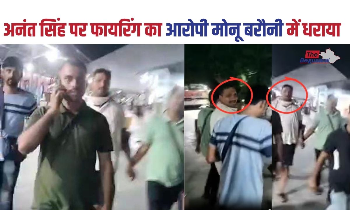 Monu Singh Arrested