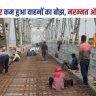Rajendra Setu