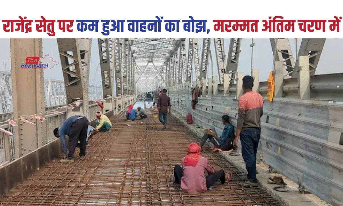 Rajendra Setu
