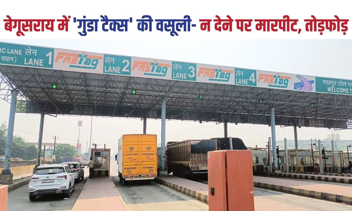 Shahpur Toll Plaza