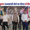 Sri Krishna Janmashtami fair in Teghra