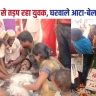 death due to electric shock in begusarai