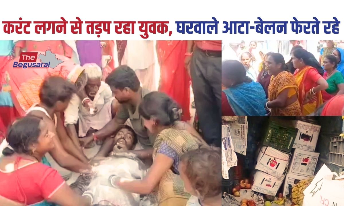 death due to electric shock in begusarai