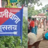 Begusarai News