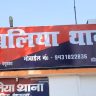 Begusarai News