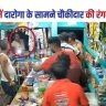 Begusarai News