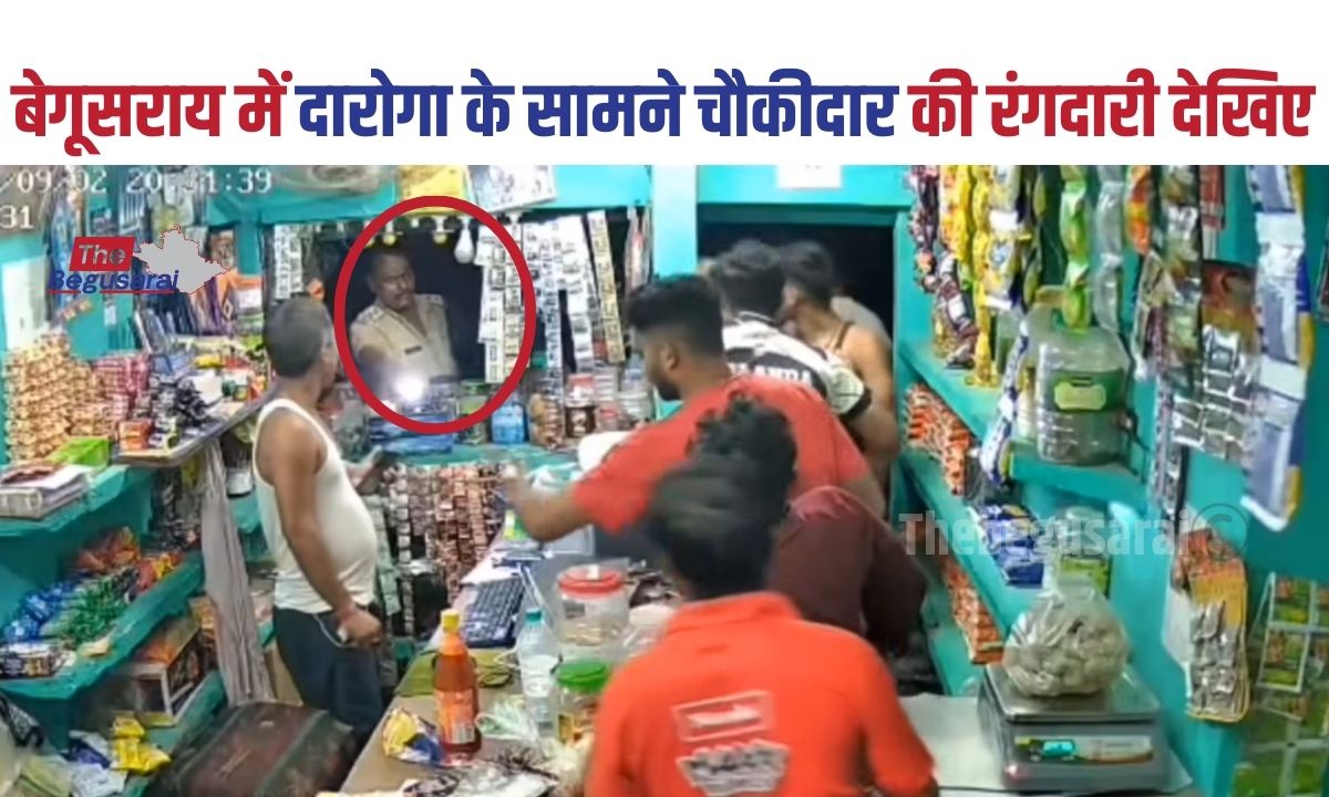 Begusarai News