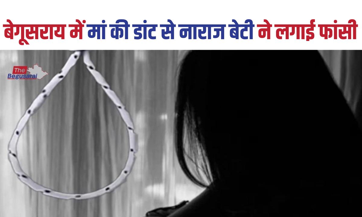 Begusarai News