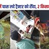 Begusarai News