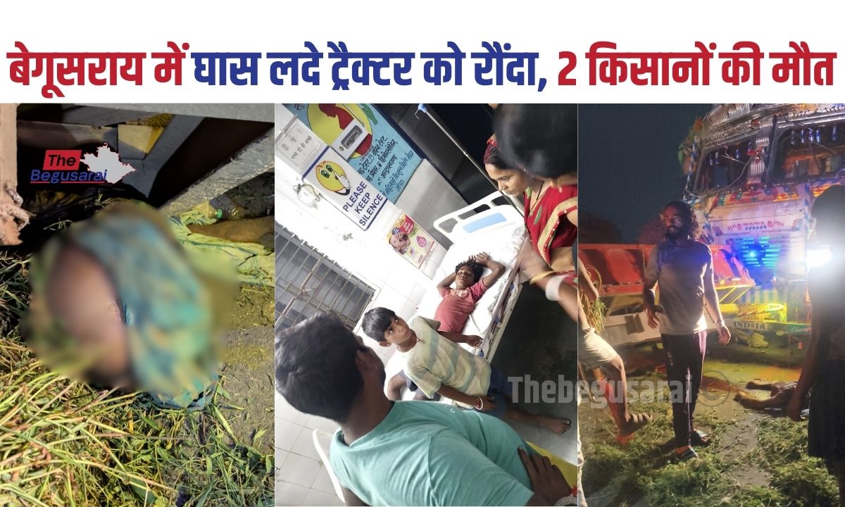 Begusarai News