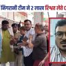Begusarai News
