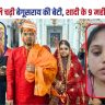Begusarai News