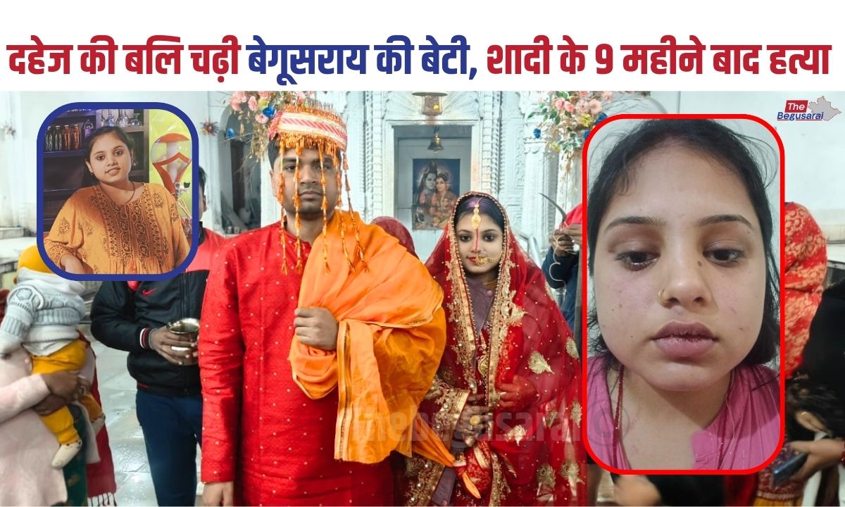 Begusarai News
