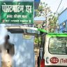Begusarai News