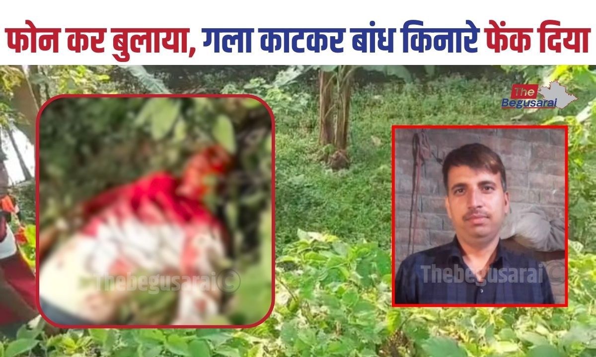 Begusarai News