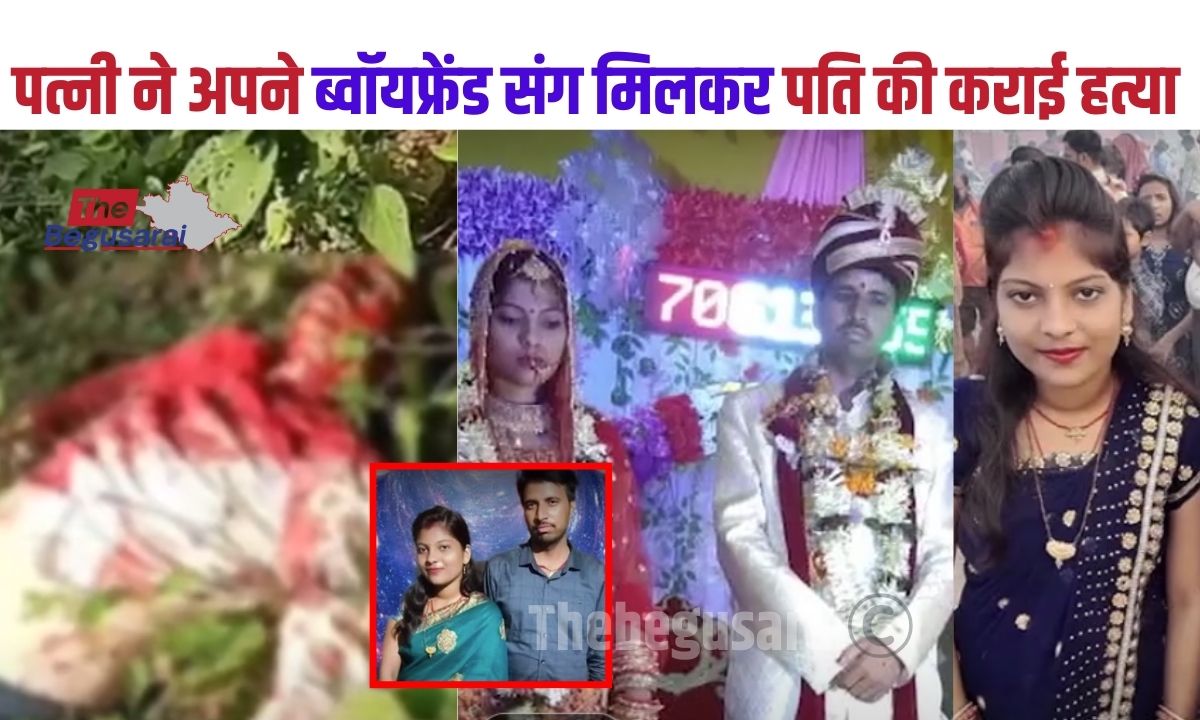 Begusarai News