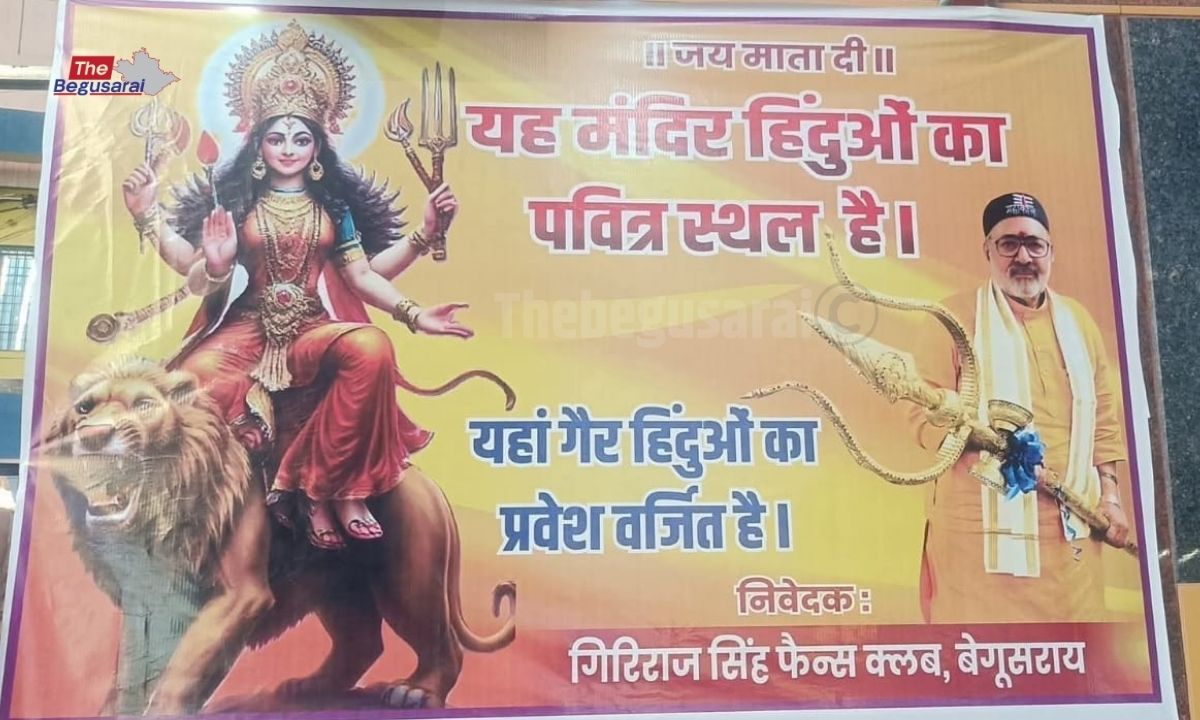 Begusarai News