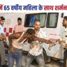 Begusarai News