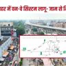 Begusarai One-Way System