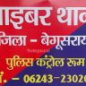 Cyber Thana Begusarai