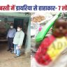 Diarrhea wreaks havoc in Mahadalit settlement of Begusarai