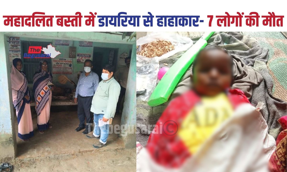Diarrhea wreaks havoc in Mahadalit settlement of Begusarai