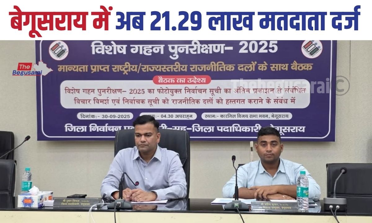 Final publication of voter list in Begusarai