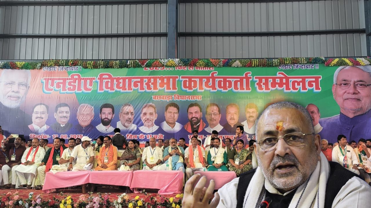 Giriraj Singh