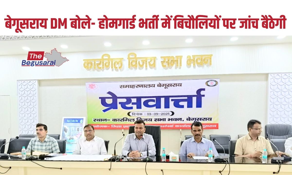 Home Guard Recruitment in Begusarai