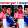 Shiksha Kumari of Begusarai