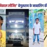 Begusarai News