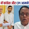 Begusarai News