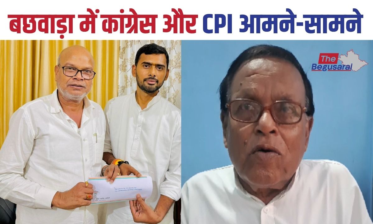 Begusarai News