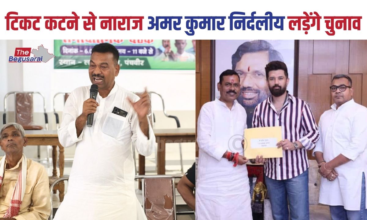 Begusarai News