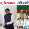 Cheria Bariarpur Assembly Constituency