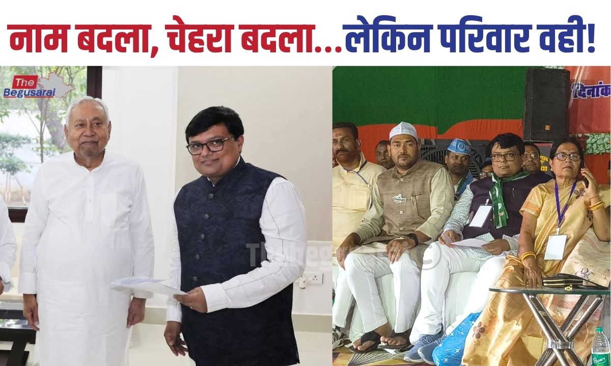 Cheria Bariarpur Assembly Constituency