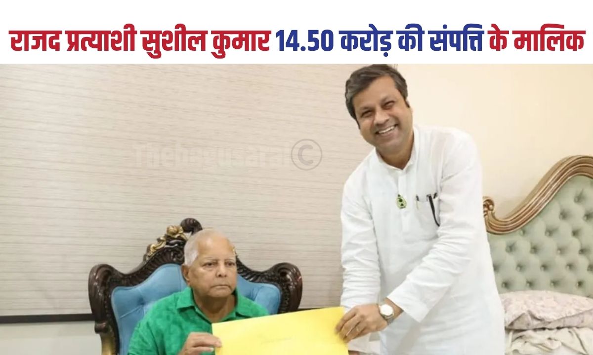 RJD candidate from Cheria Bariarpur, Sushil Kumar